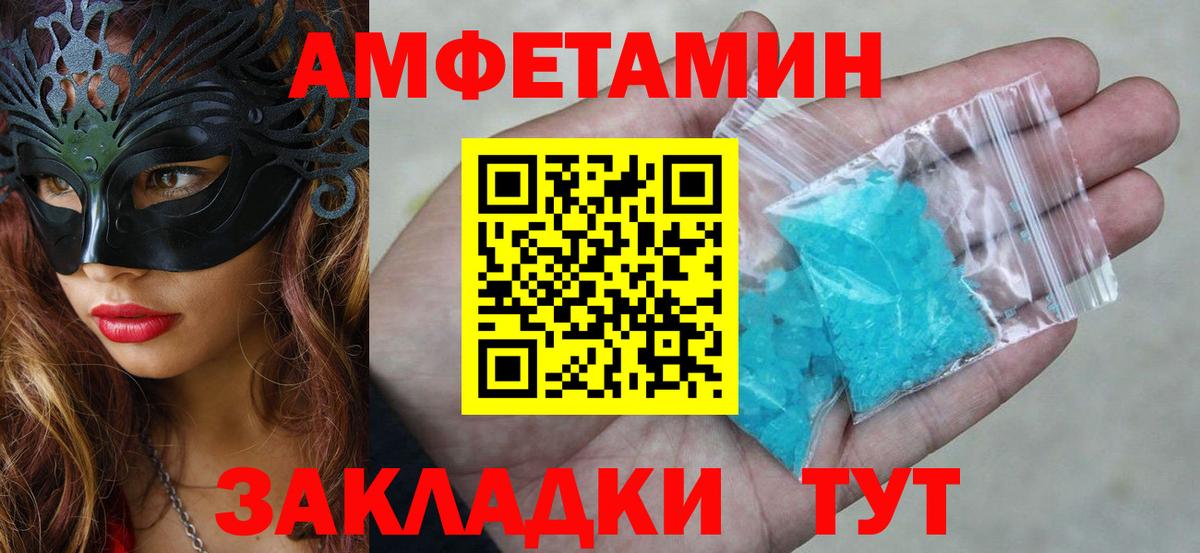 АМФЕТАМИН Розовый Лиски