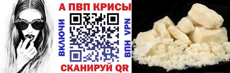 A-PVP Соль  darknet Telegram  Лиски 