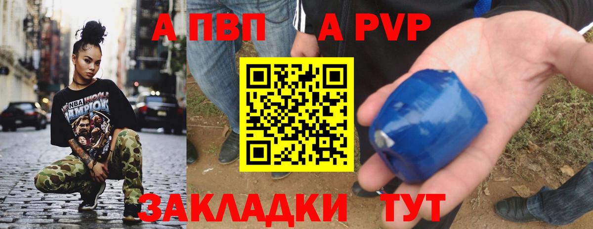 A PVP VHQ Лиски