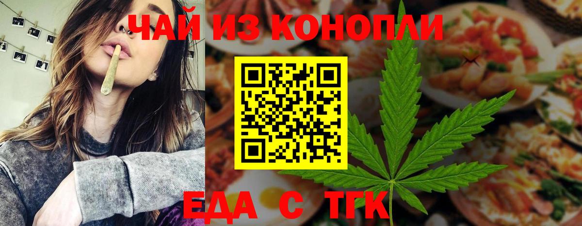 Лиски  Еда ТГК конопля  Вход с VPN 