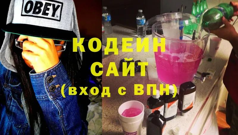 цены   Лиски  Кодеин напиток Lean (лин) 