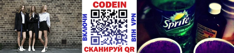 кракен ТОР  купить наркотики сайты  Лиски  Кодеиновый сироп Lean напиток Lean (лин) 