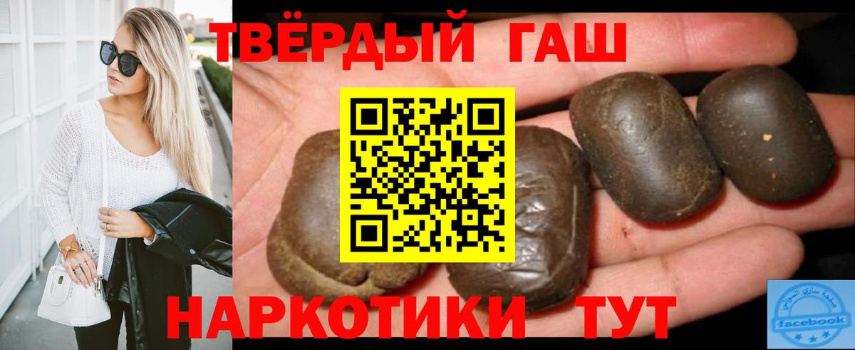 ГАШ  ГАШИШ ice o lator  Вход с VPN  Лиски  Гашиш Cannabis 
