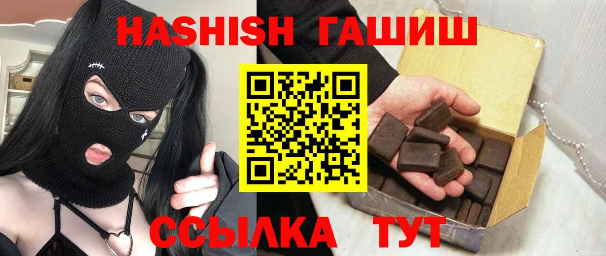 ГАШИШ индика сатива Лиски