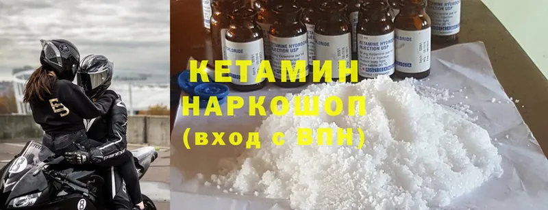 Кетамин ketamine  Лиски 