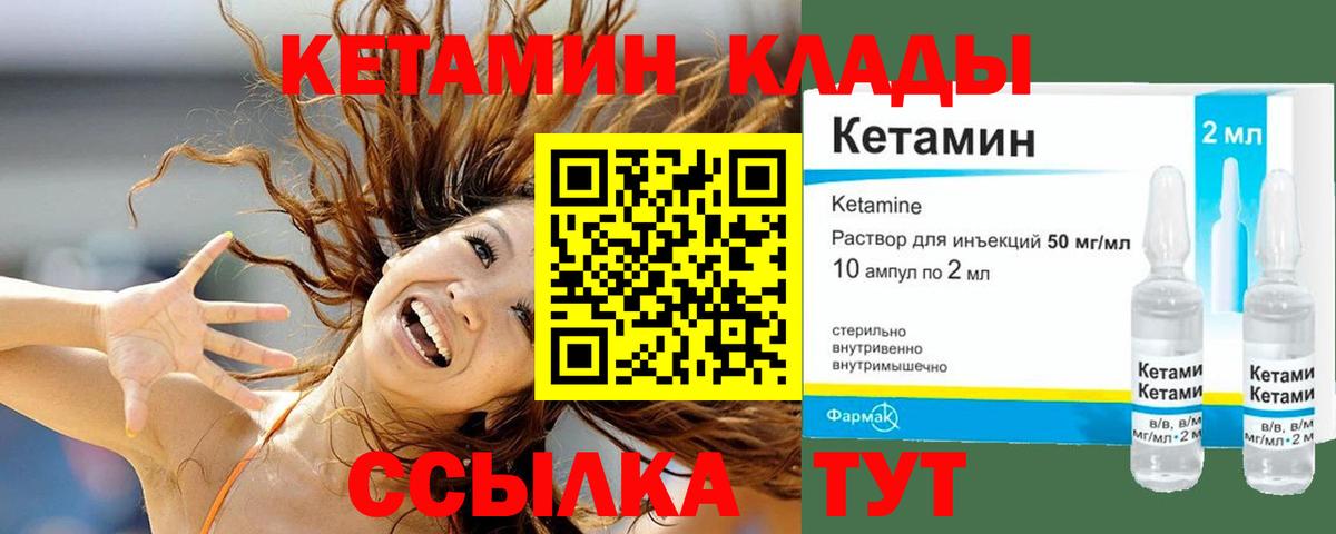 Кетамин VHQ Лиски
