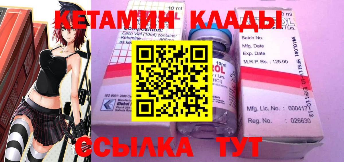 Лиски  КЕТАМИН VHQ  КЕТАМИН ketamine  Вход с VPN 