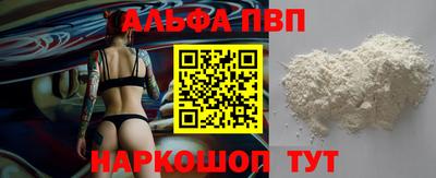 альфа пвп VHQ Дубна
