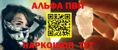 альфа пвп VHQ Дубна