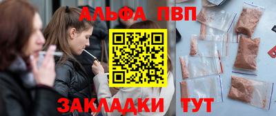 альфа пвп VHQ Дубна
