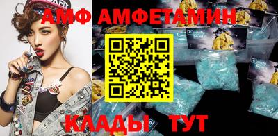 амфетамин Донецк