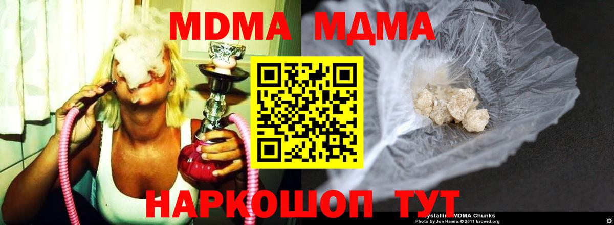 MDMA  MDMA Molly  Лиски  Вход с VPN  MDMA Molly 