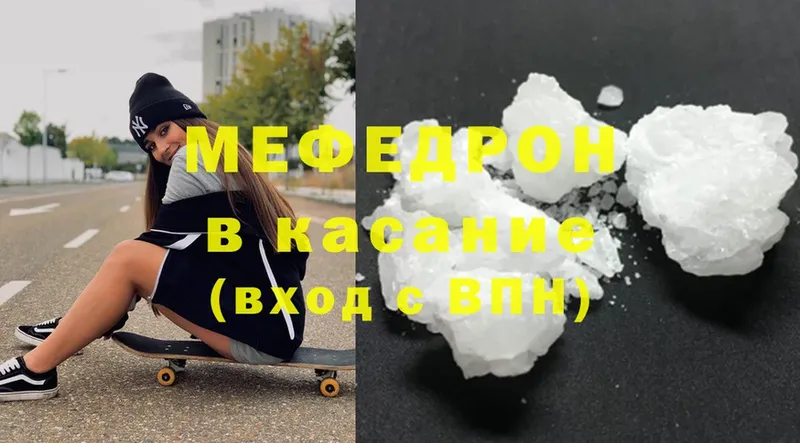 МЯУ-МЯУ mephedrone  где найти   Лиски 