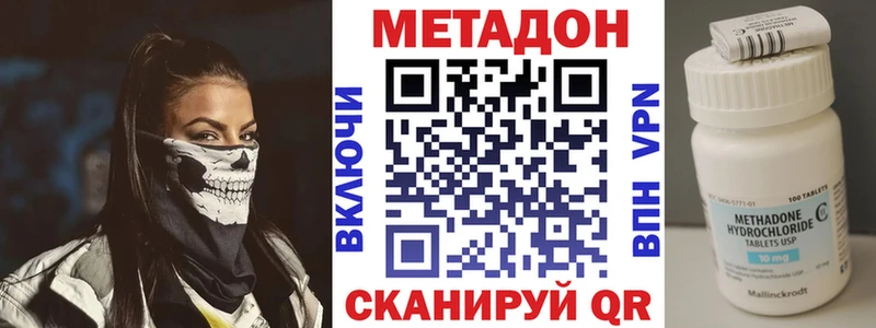 Метадон methadone  где можно купить наркотик  Лиски 