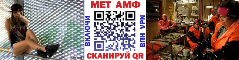 Первитин Methamphetamine  ссылка на мегу ТОР  Лиски  закладки 