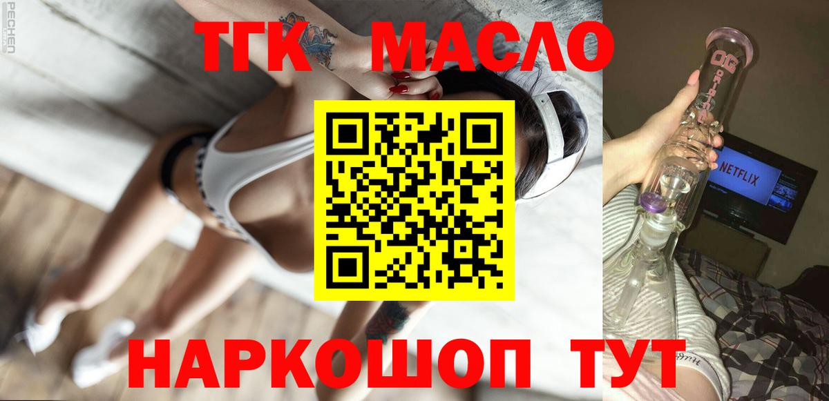 Дистиллят ТГК Wax  Дистиллят ТГК THC oil  Лиски  Вход с VPN 